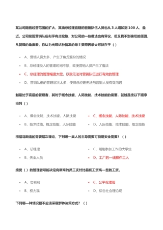 营销学测试试题