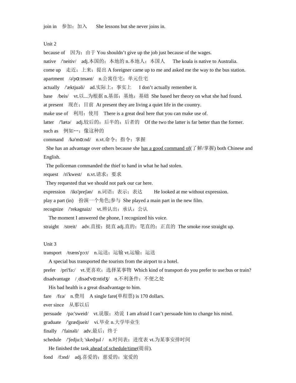 人教版高中英语必修一重点单词和短语_第2页