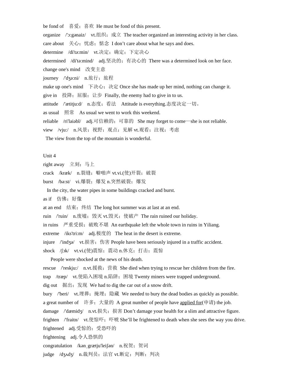 人教版高中英语必修一重点单词和短语_第3页
