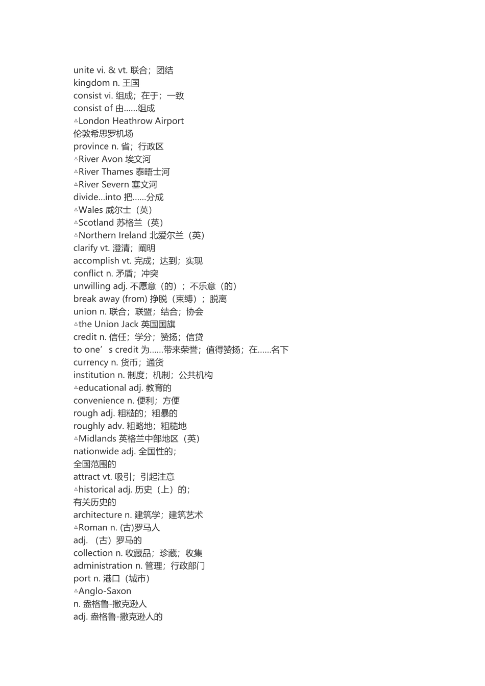 人教版高中英语单词表必修五_第3页