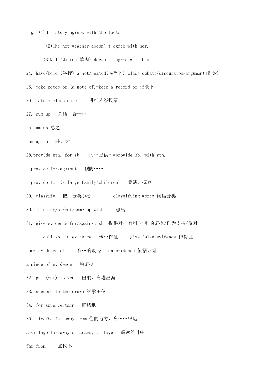 人教版高中英语新课标--必修II重点词组、句子归纳总结_第3页
