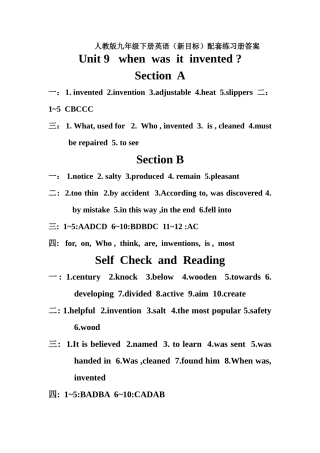 人教版九年级下册英语（新目标）配套练习册答案