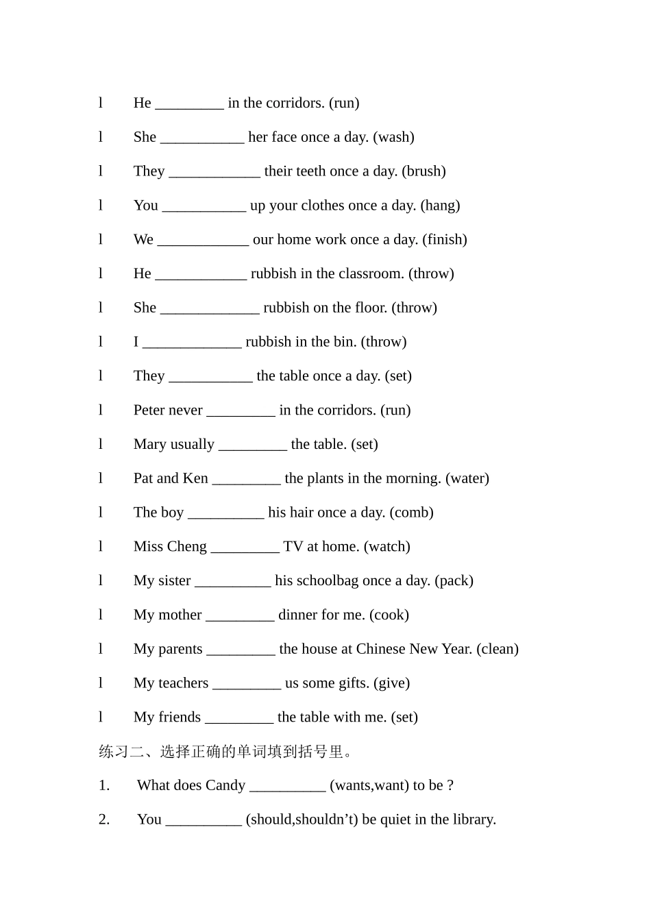 英语填空题测试题_第2页