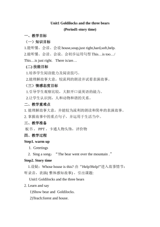 中心小学英语教学设计 Unit1 Goldilocks and the three bears