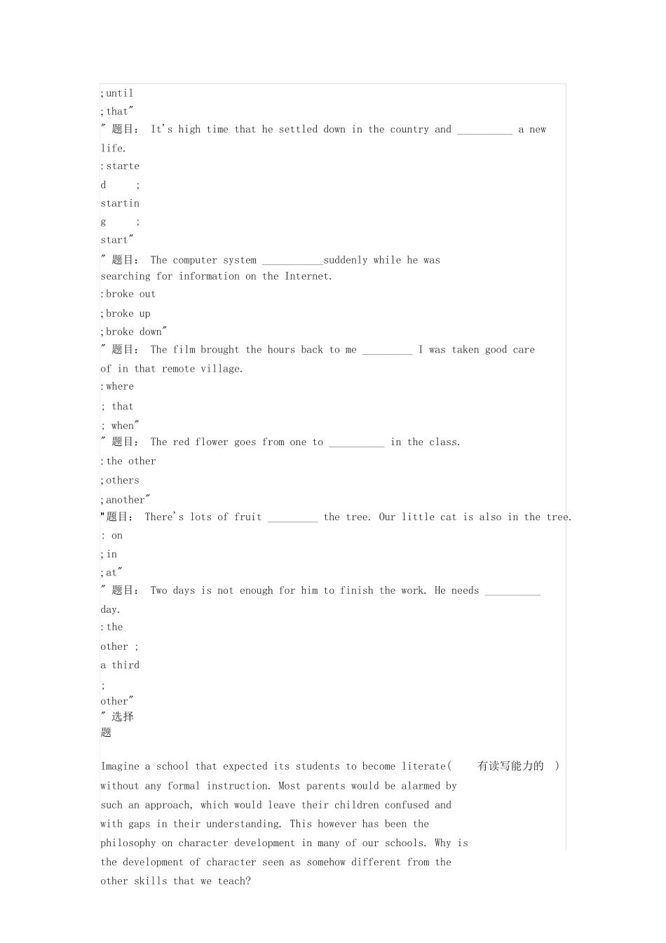 人文英语４自测题７_第3页