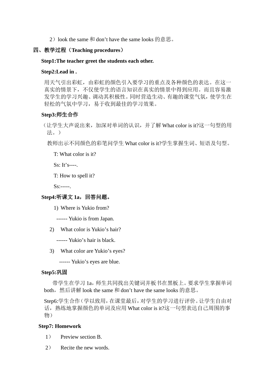 仁爱版七年级上册3,4组教案（仁爱版七年级上册）第二单元_第2页
