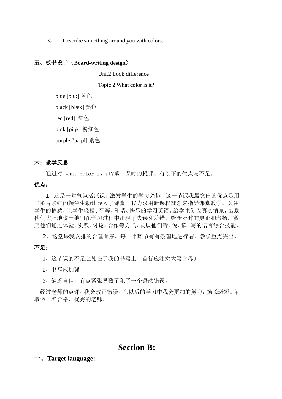 仁爱版七年级上册3,4组教案（仁爱版七年级上册）第二单元_第3页