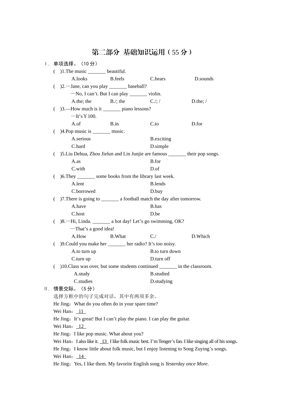 仁爱版英语八年级上学期Unit 3  Topic 2  试题_第2页