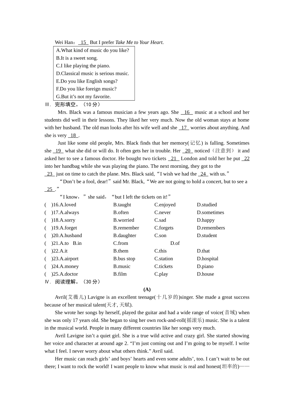 仁爱版英语八年级上学期Unit 3  Topic 2  试题_第3页