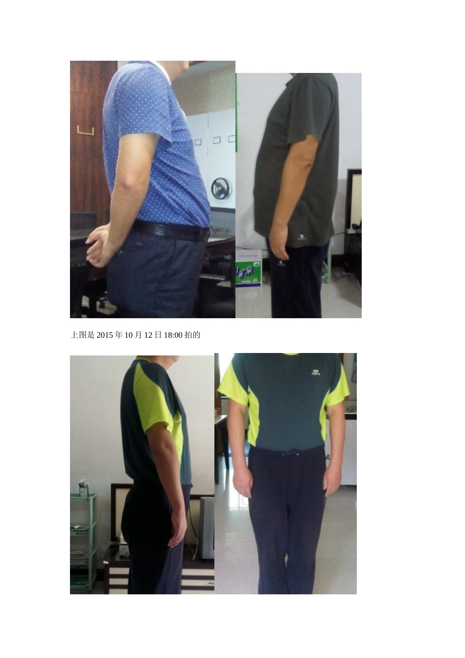 柔性辟谷资料_第3页