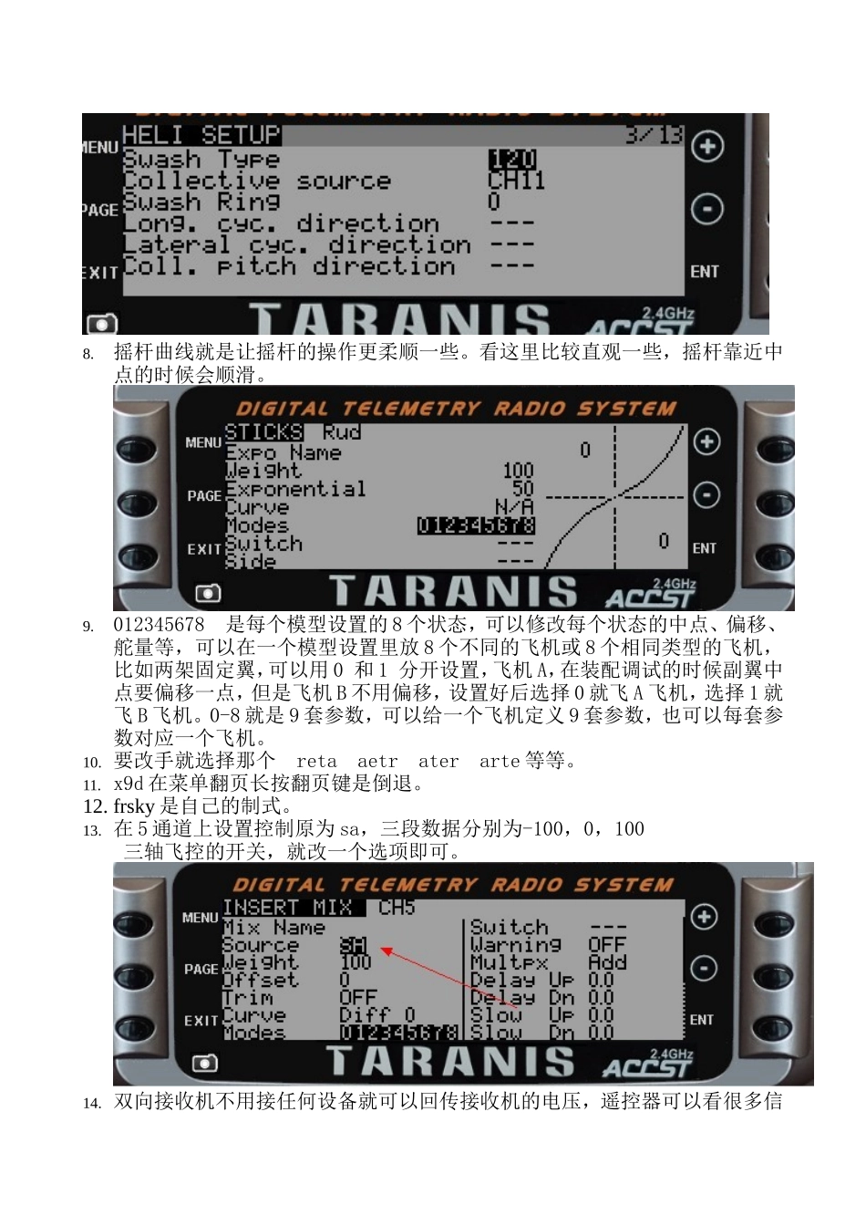 睿思凯X9D设置说明_第2页