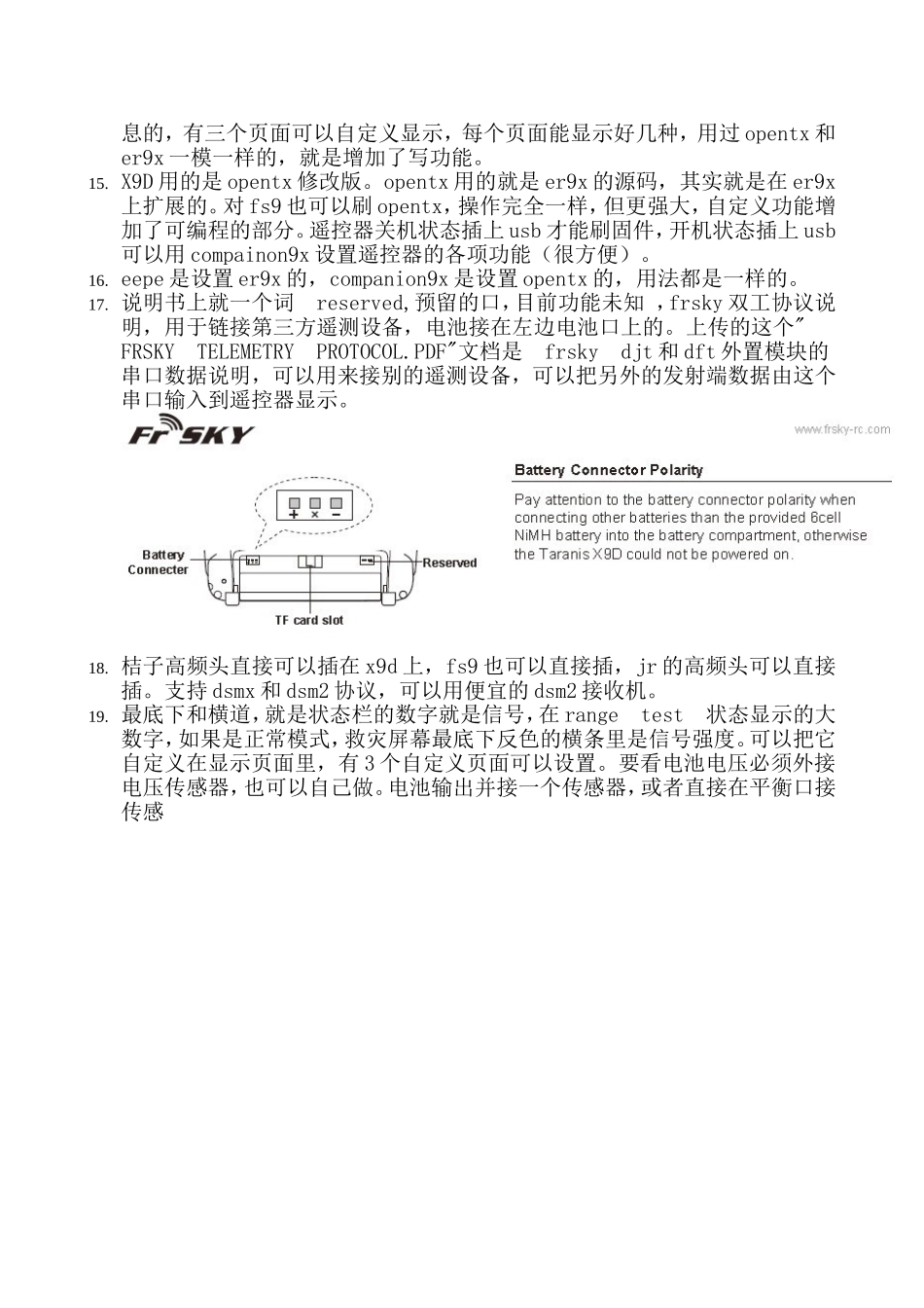 睿思凯X9D设置说明_第3页