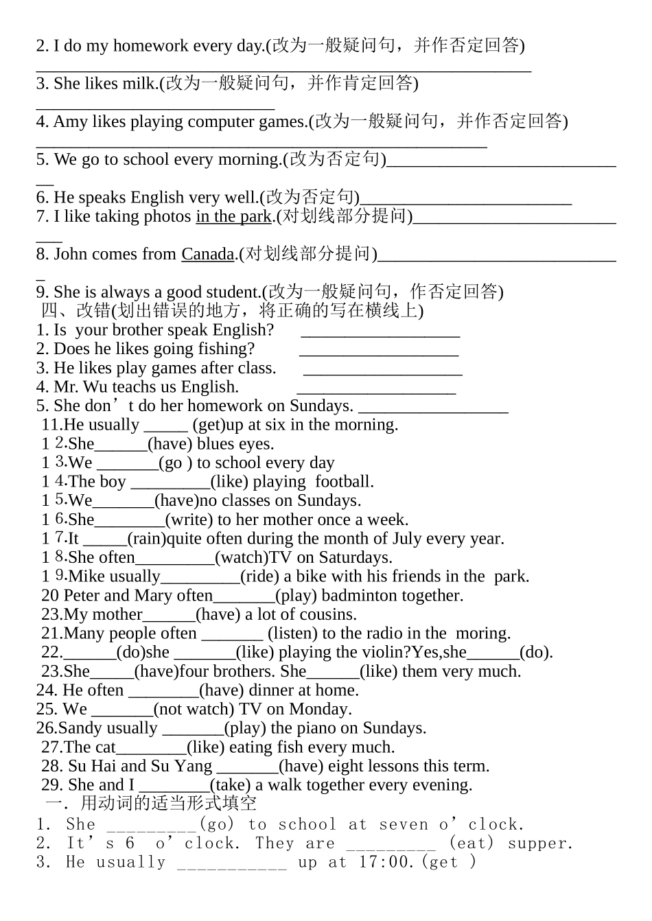 三单练习英语 _第2页