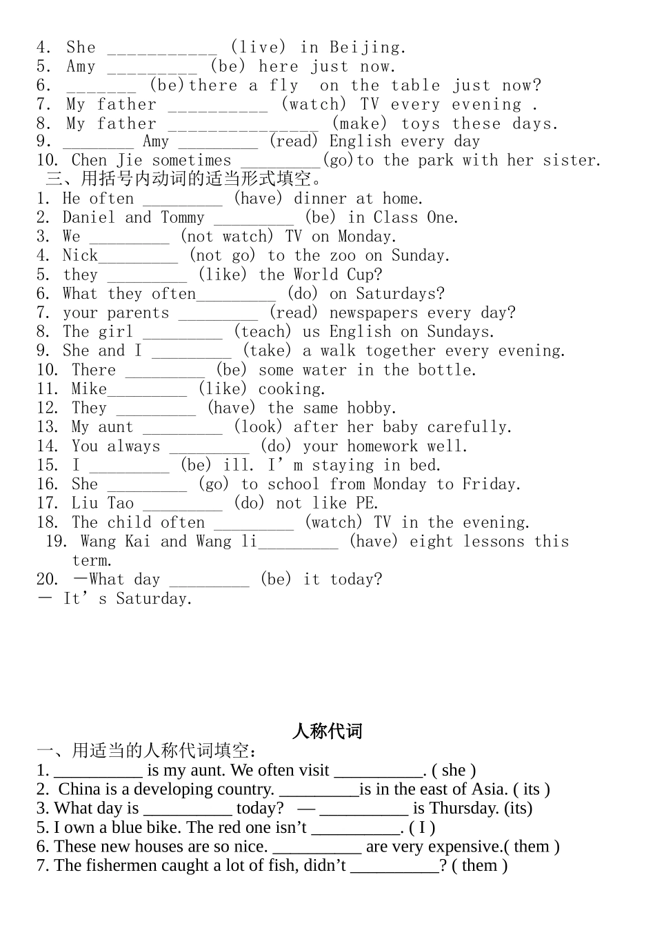 三单练习英语 _第3页