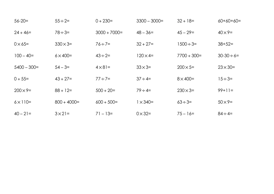三年级（上）数学口算题_第2页