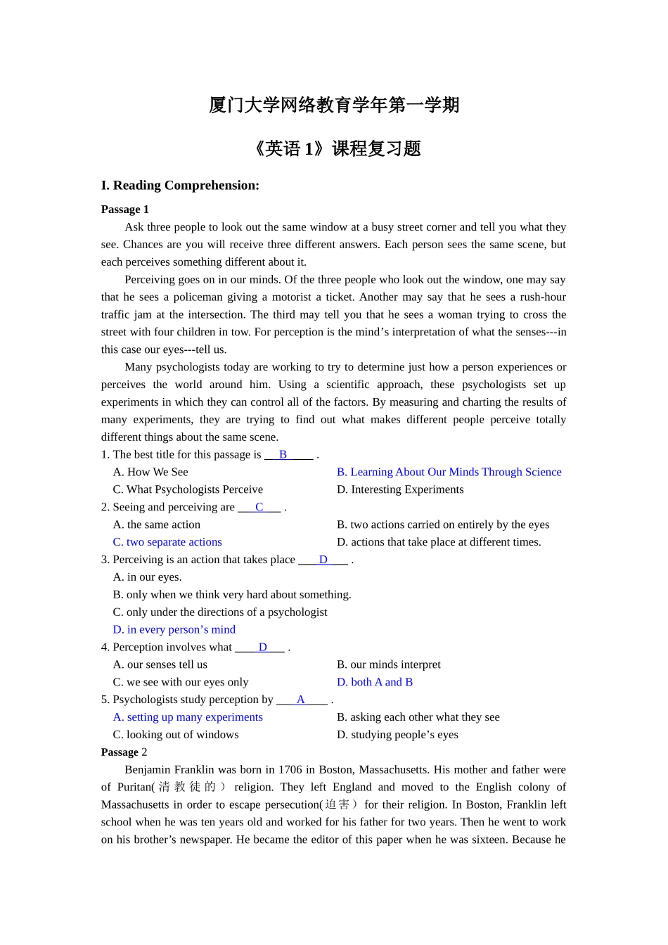 厦门大学网络教育学年第一学期《英语1》课程复习题_第1页