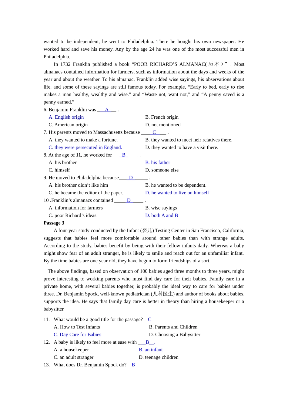 厦门大学网络教育学年第一学期《英语1》课程复习题_第2页