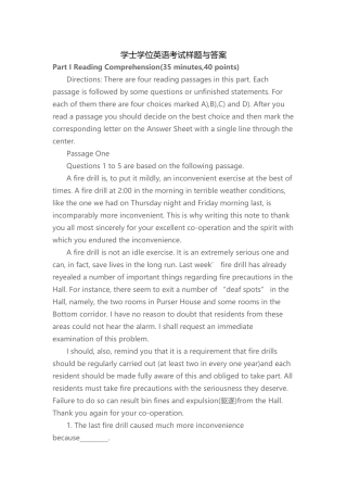 学士学位英语考试样题与答案