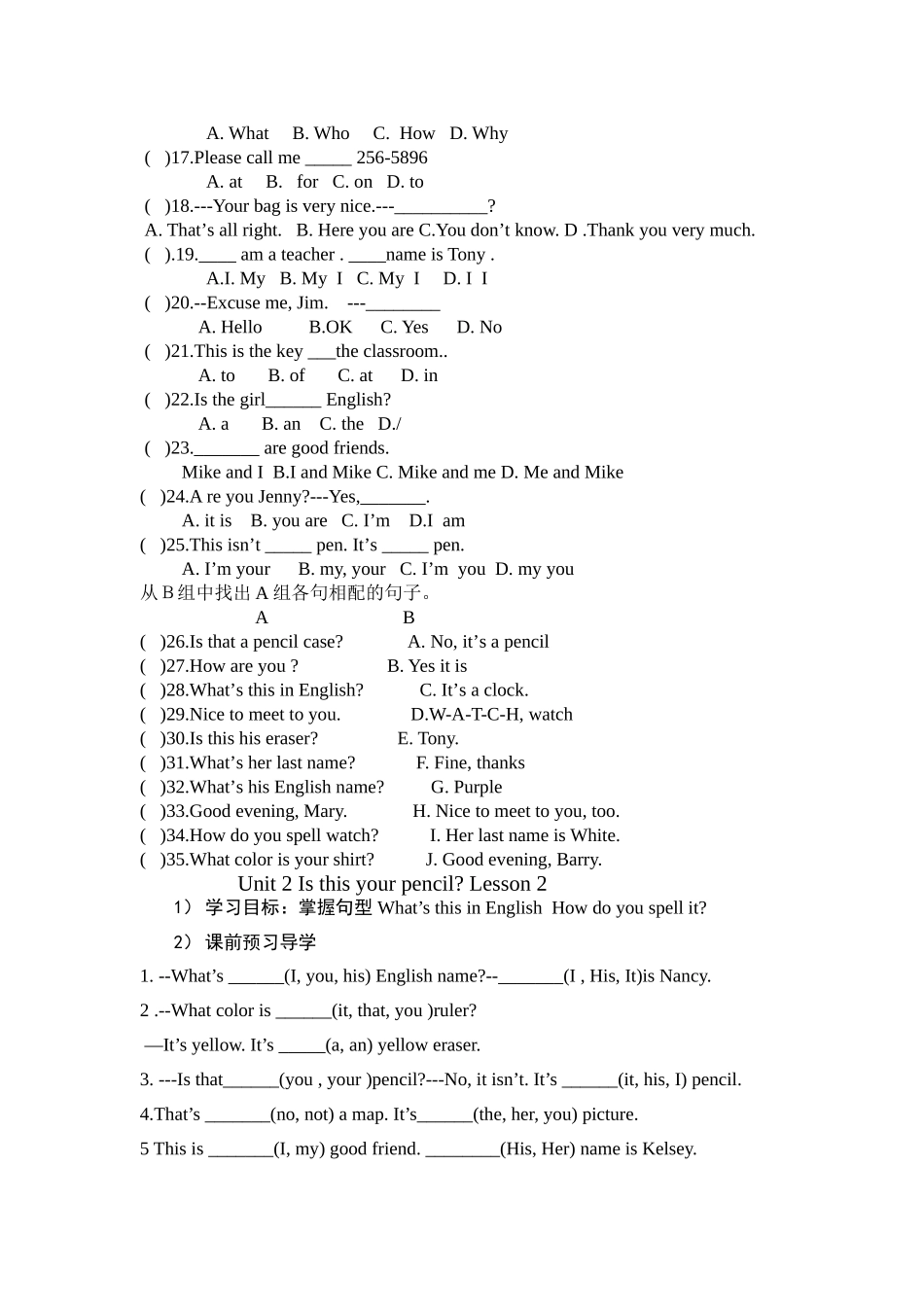 指示代词英语语法练习_第3页