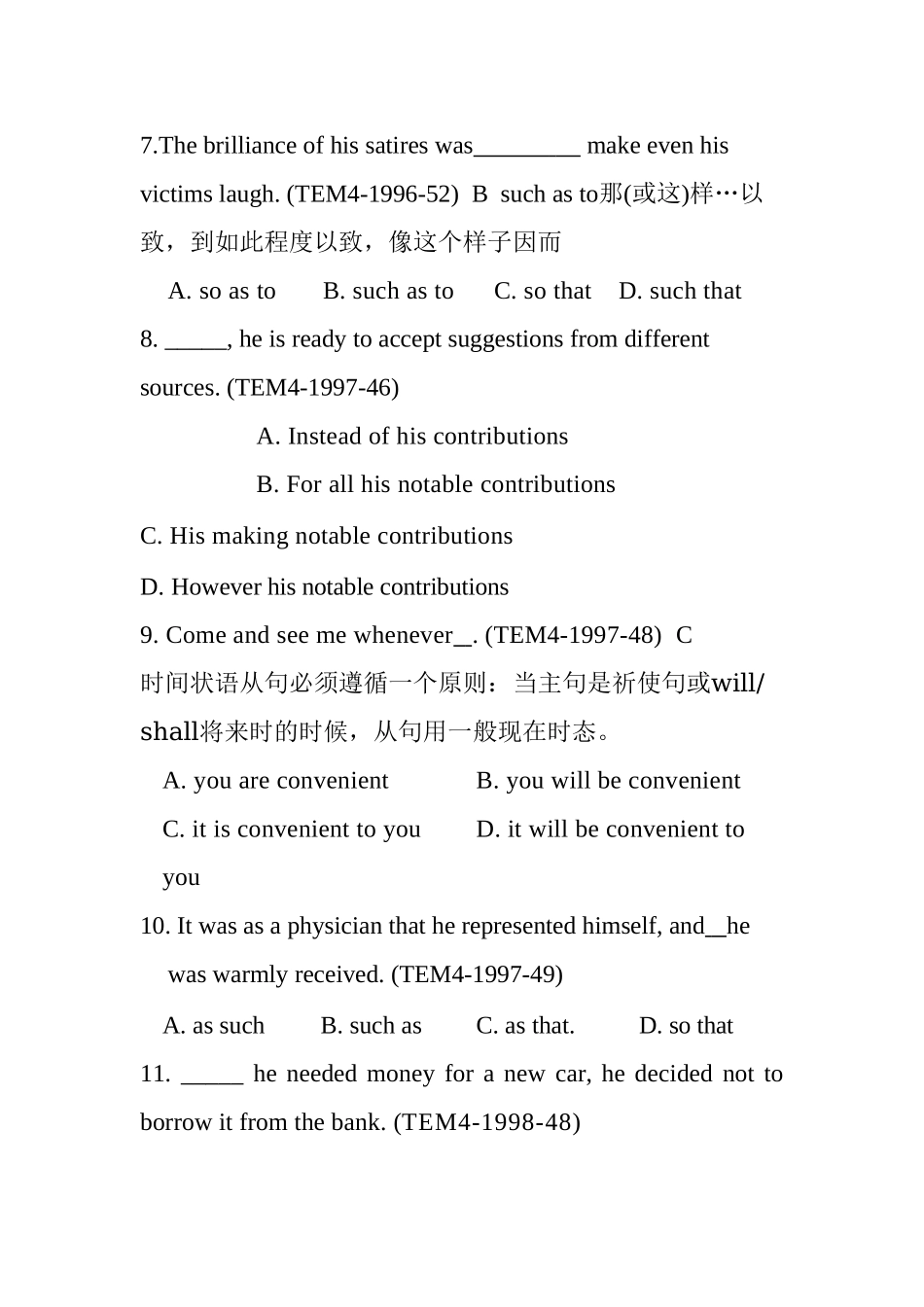 主从复合句和某些连接用语的用法英语_第2页