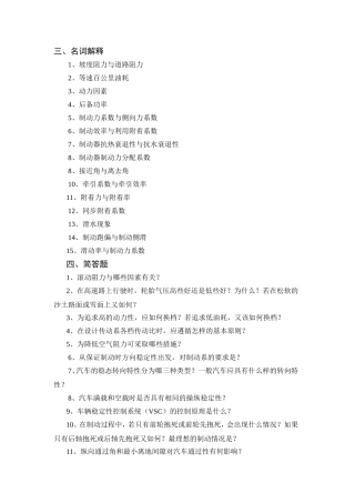 阻力方面知识名词解释