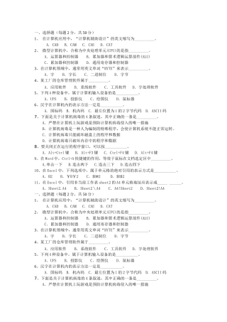 “计算机辅助设计”测试试题