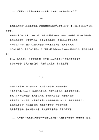 《离骚》知识点梳理汇总