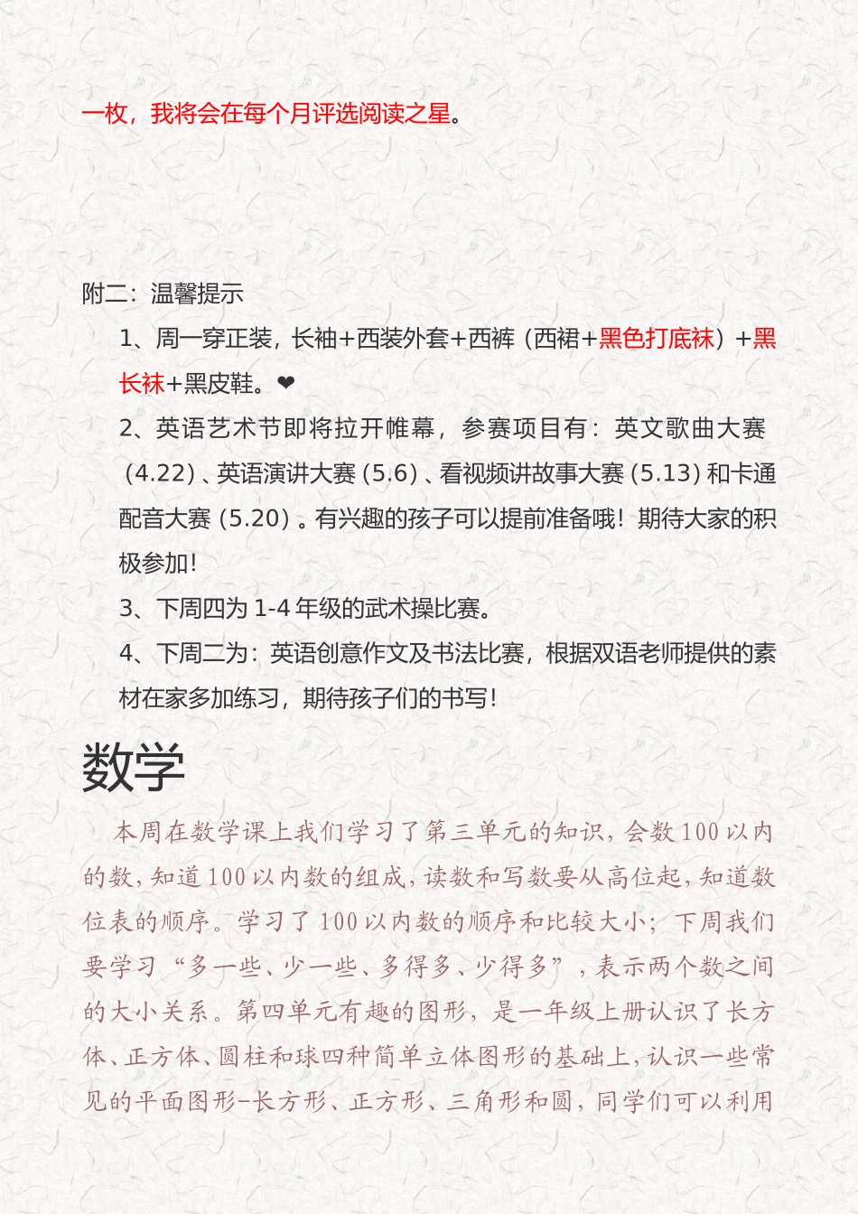 《静夜思》《夜色》课程作业_第2页