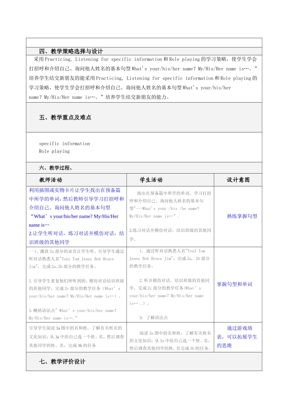 《My name’s Gina!》教学设计_第2页