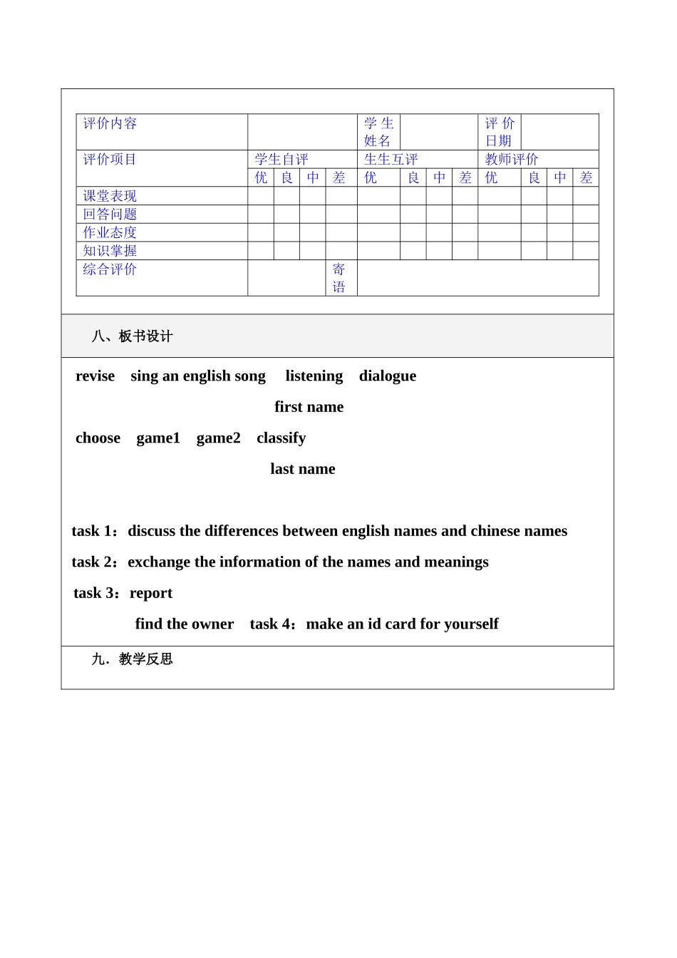 《My name’s Gina!》教学设计_第3页