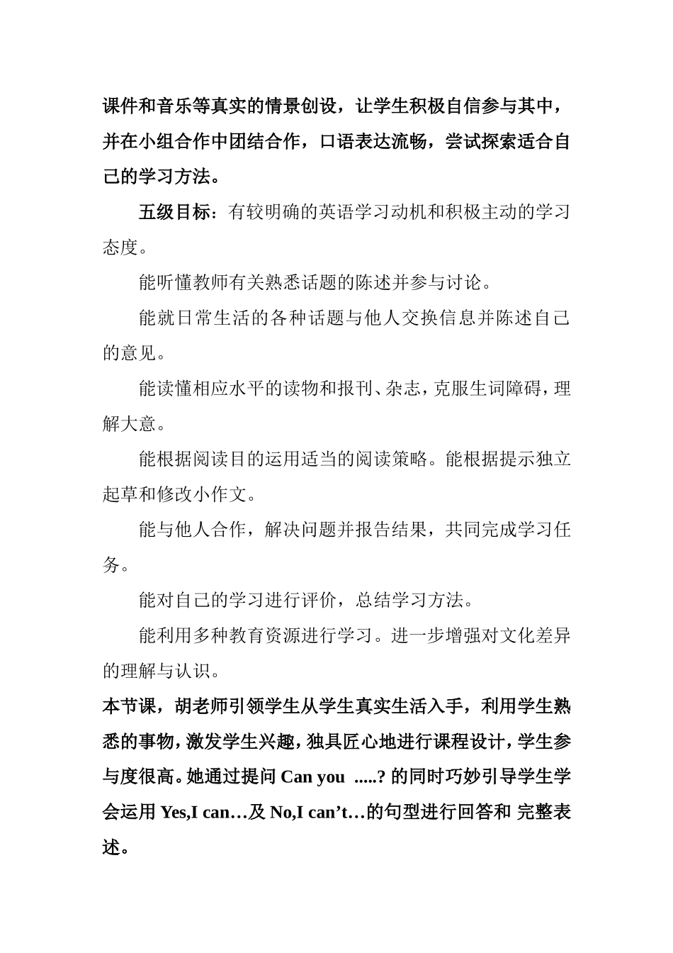 初中英语第八期  关注综合技能：初中英语综合技能训练_第2页