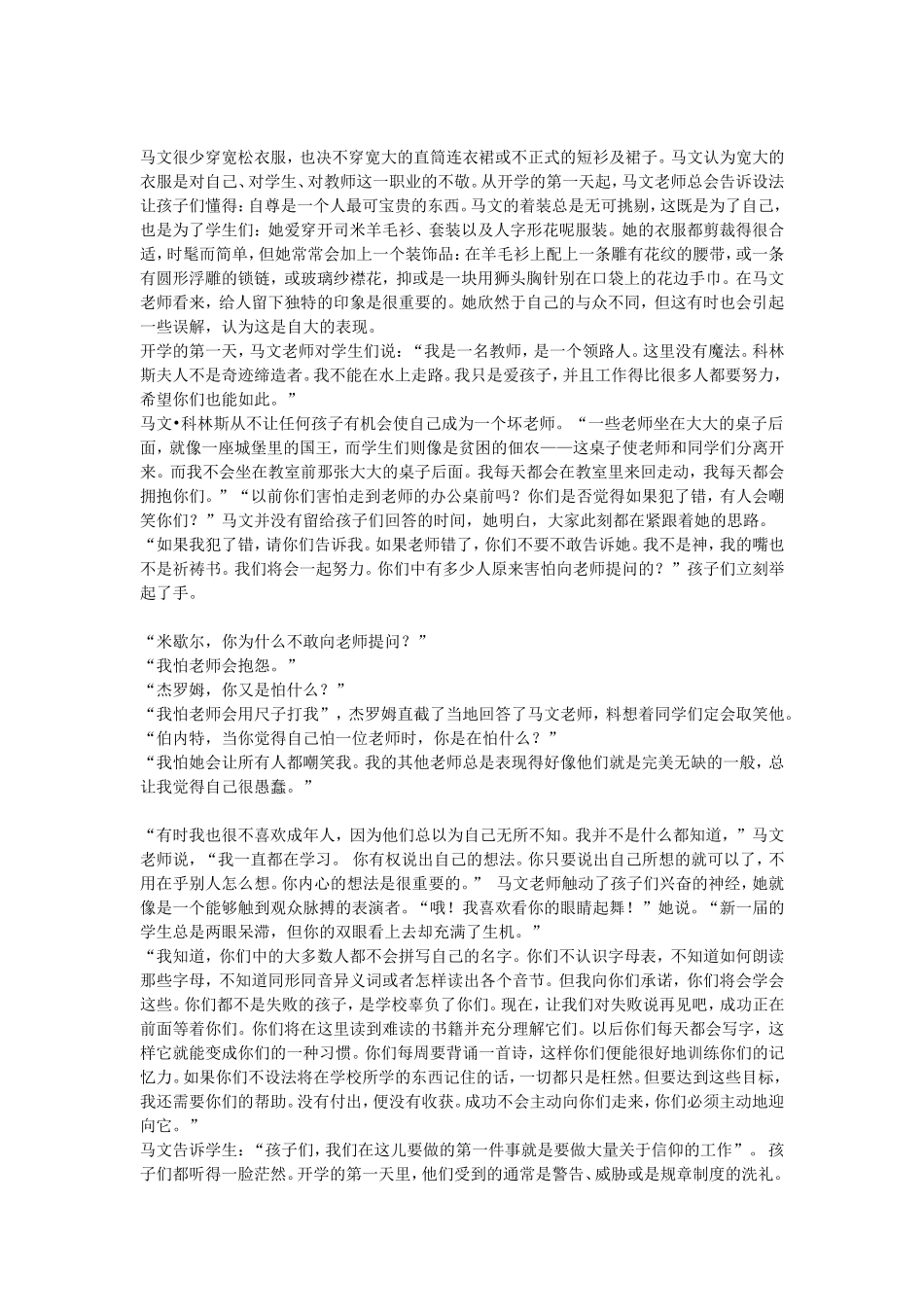 Unit 1  Schooling 英语知识点梳理_第2页