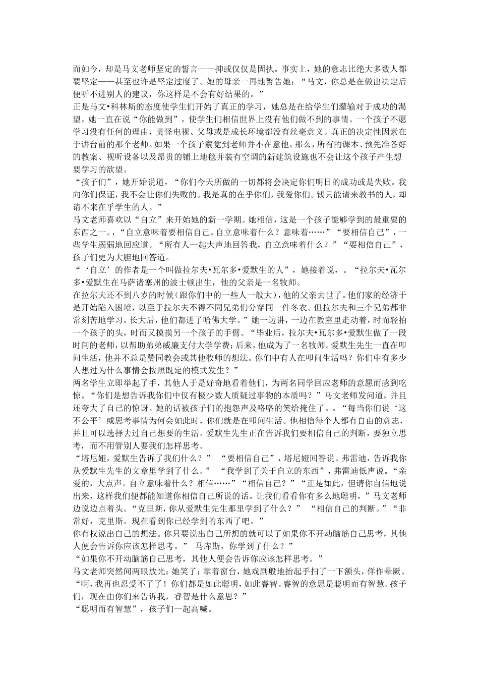 Unit 1  Schooling 英语知识点梳理_第3页