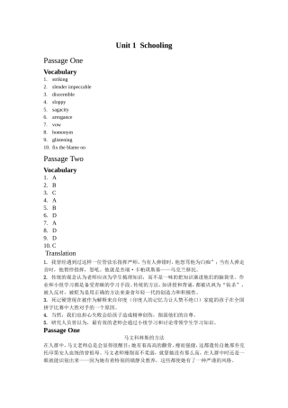 Unit 1  Schooling 英语知识点梳理