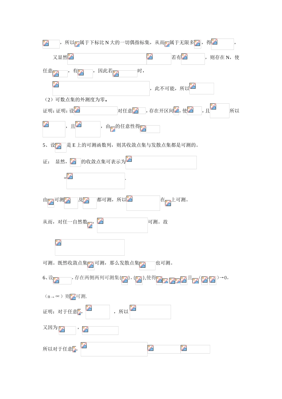 大学高数测试题_第2页