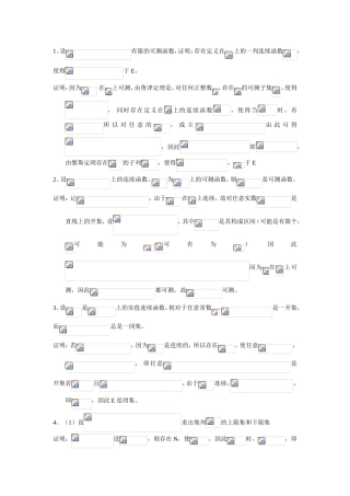 大学高数测试题