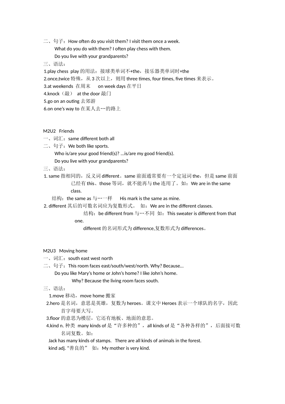 M1U1   My birthday全册知识点梳理汇总_第3页