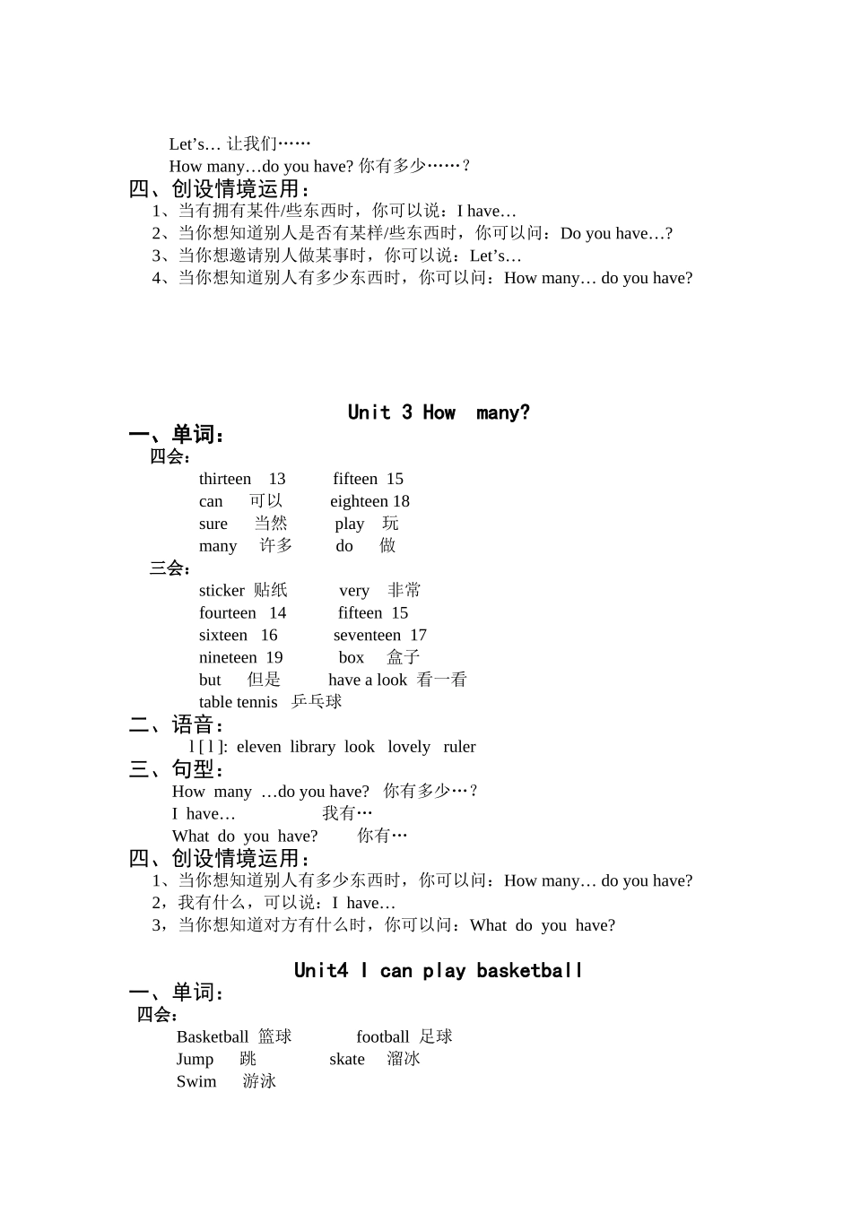 Unit 1 I like dogs英语知识点梳理汇总_第2页