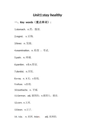 Unit1stay healthy Keywords（重点单词）梳理