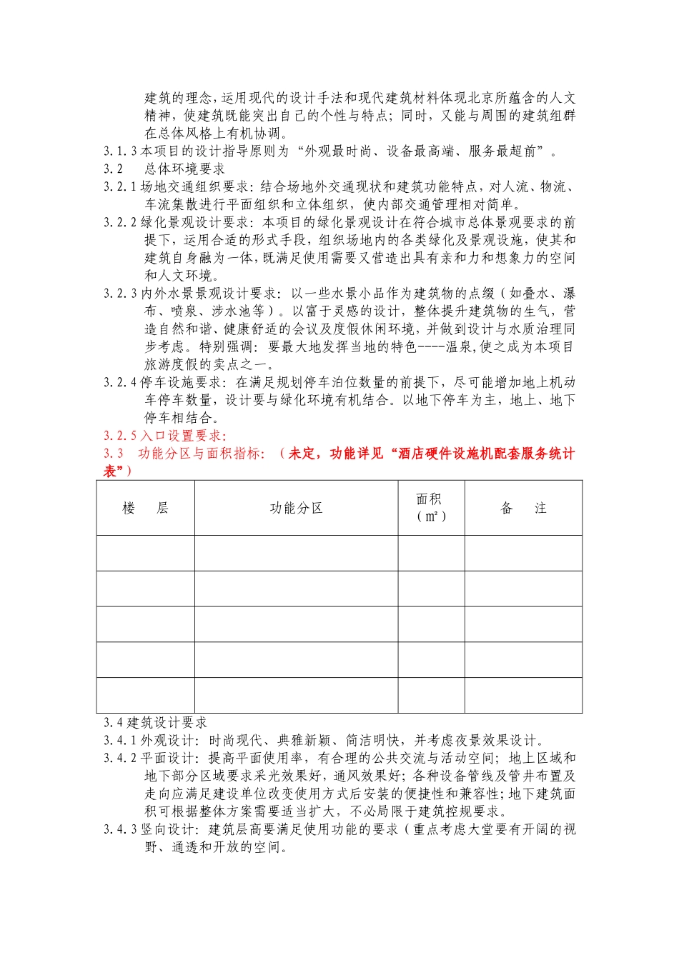 二年级《体育与健康》第五章健康饮食益处多 教学设计_第2页