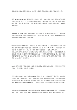 备忘录重塑威瑞森在媒体行业命运