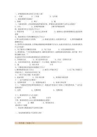 《夏洛的网》这本书测试题