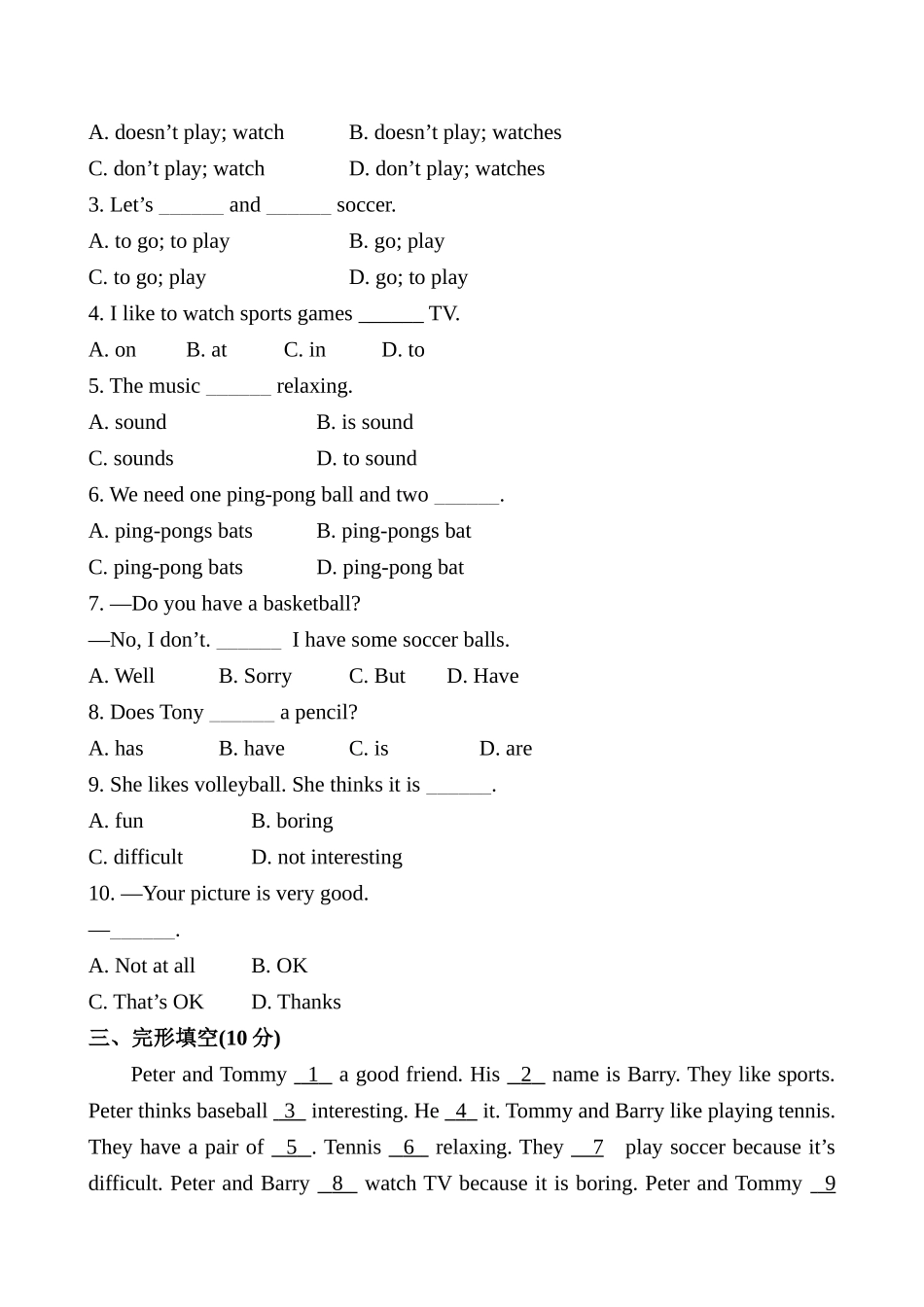 单元评价检测(八)(Unit 8)_第2页