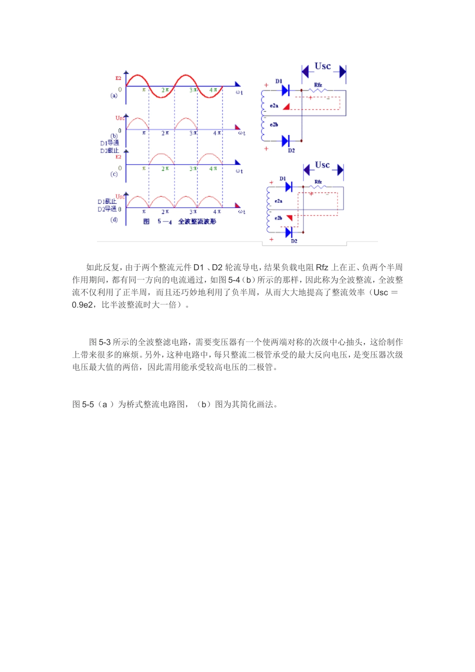 半波整流电路测试题 _第3页
