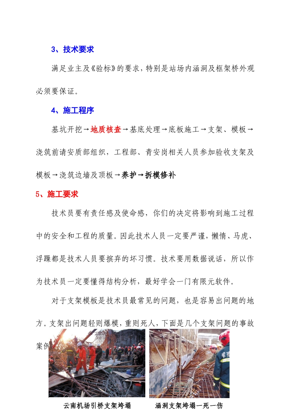 8个框架涵、4个框构桥施工组织设计_第2页