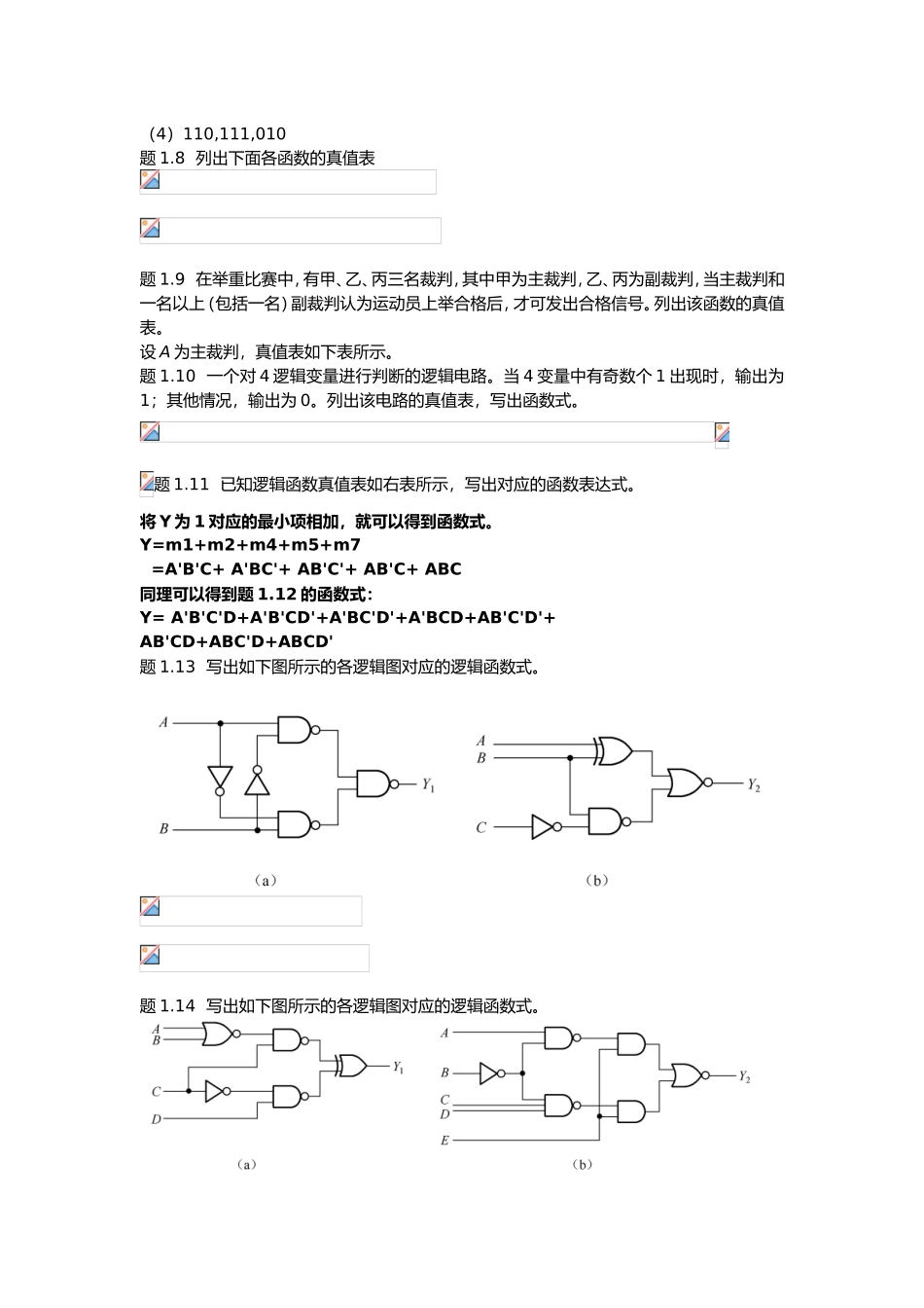 的数值转换练习题_第3页