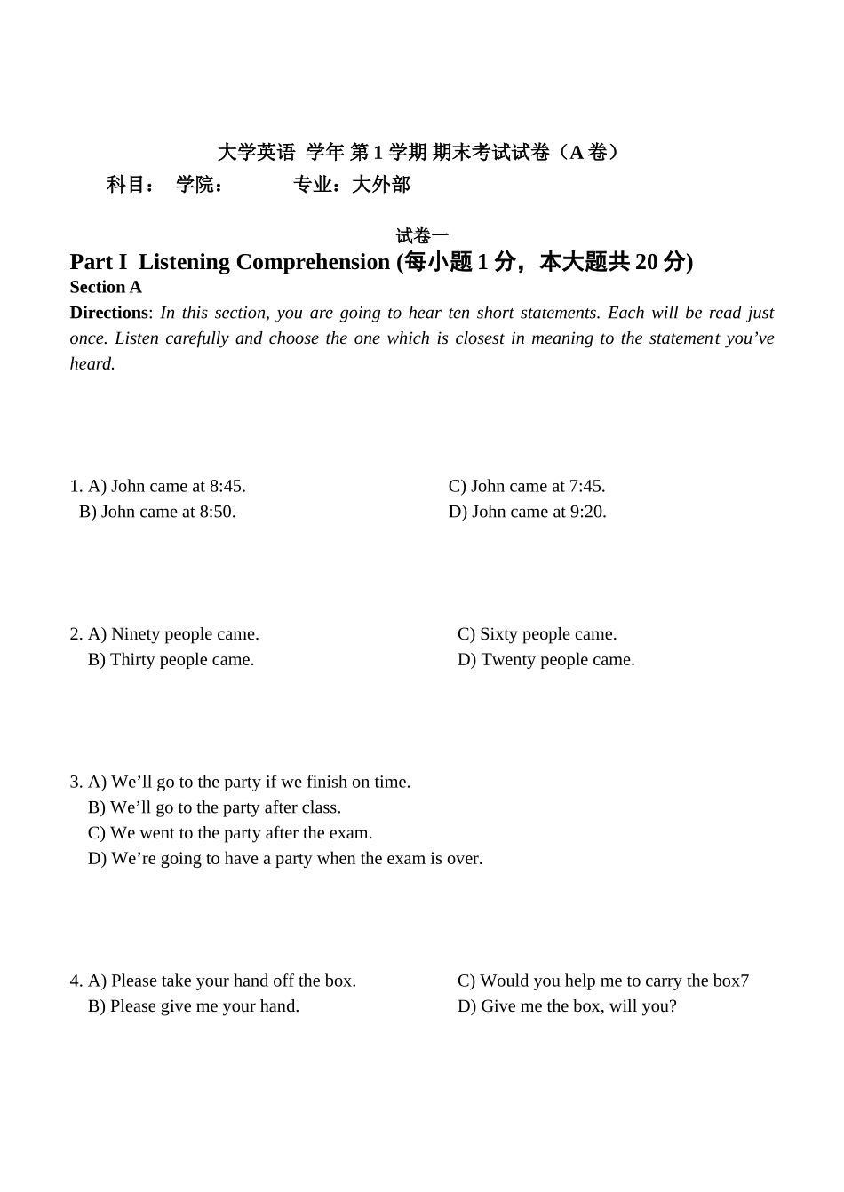 大学英语 学年 第1 学期 期末考试试卷（A卷）_第1页