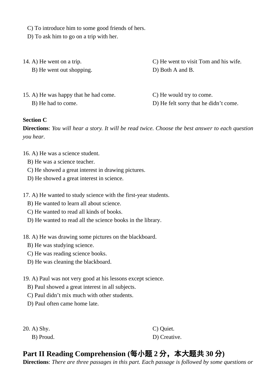 大学英语 学年 第1 学期 期末考试试卷（A卷）_第3页