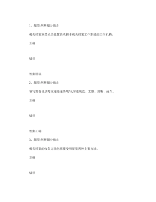 档案室管理测试题