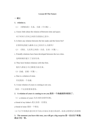 Lesson 60 The Future知识点梳理汇总